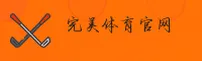 (推荐) 完美体育(PERFECT)官方登录入口 - 2026新版