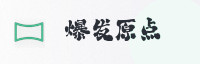 合作伙伴